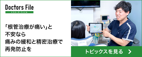 トピックスを見る